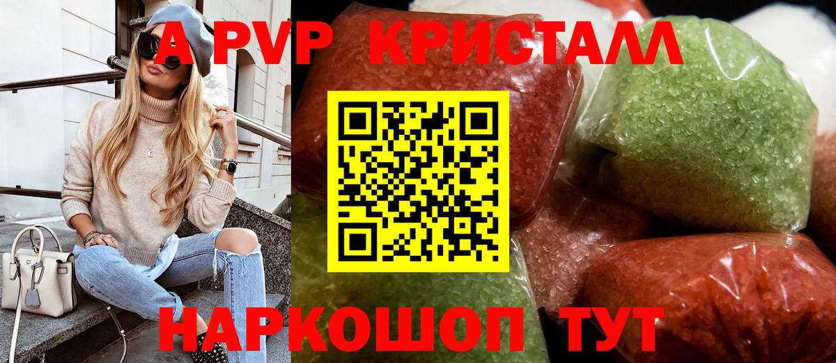 Сегежа  Alfa_PVP Crystall  Alpha-PVP  Вход с VPN  Alfa_PVP СК КРИС 