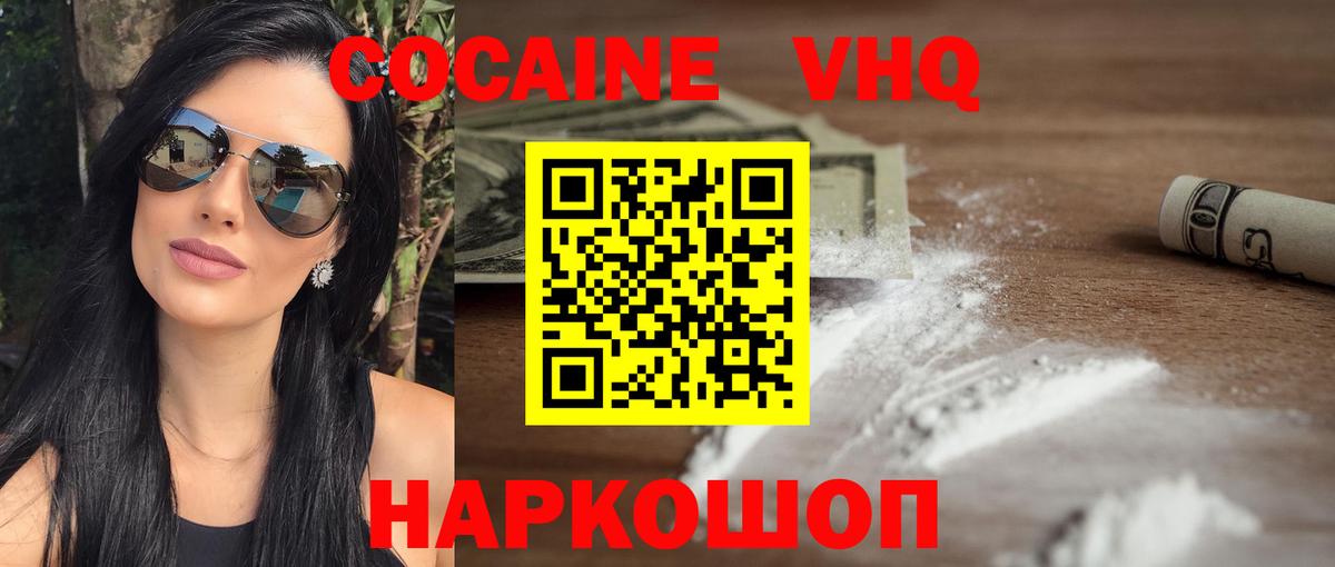 Сегежа  Кокаин 98%  Вход с VPN 