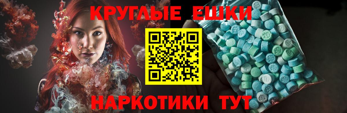 ЭКСТАЗИ ешки  Ecstasy диски  Экстази  Сегежа  Вход с VPN 