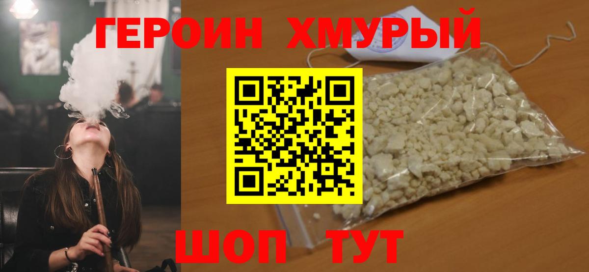 Героин герыч Сегежа
