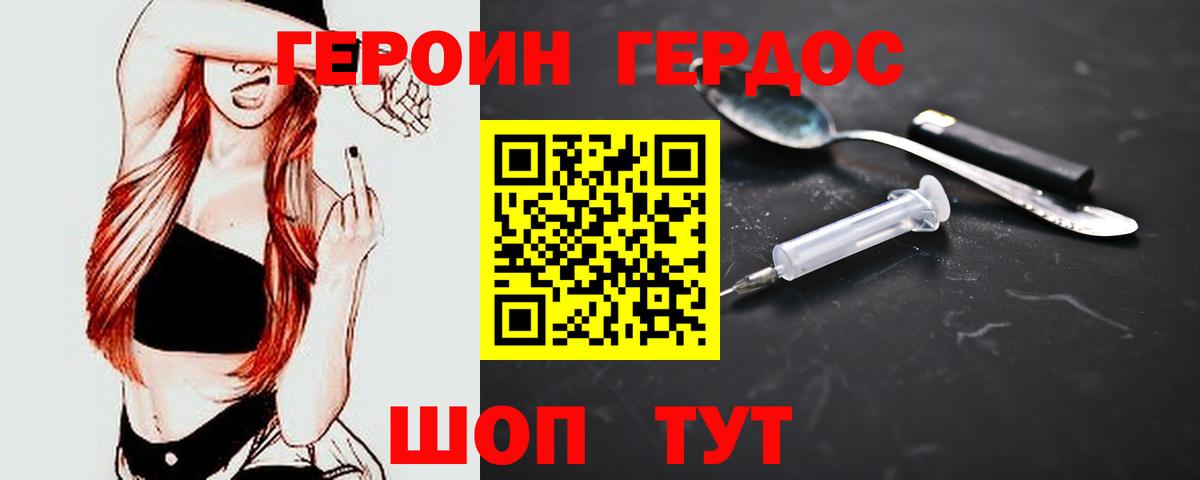 Сегежа  Героин  Вход с VPN  ГЕРОИН VHQ 