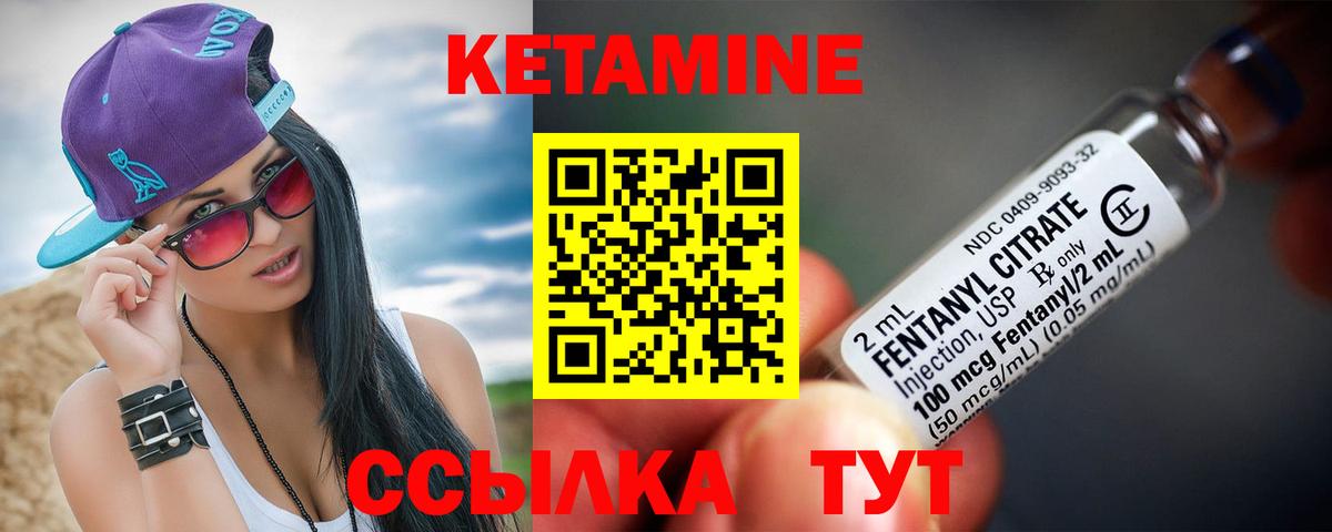 КЕТАМИН VHQ Сегежа