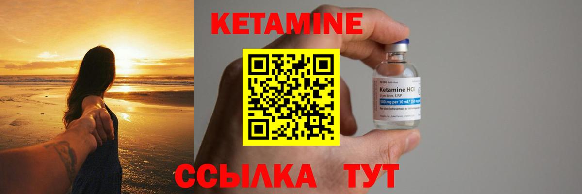 КЕТАМИН VHQ  КЕТАМИН ketamine  Сегежа  ссылка на мегу tor  Вход с VPN 