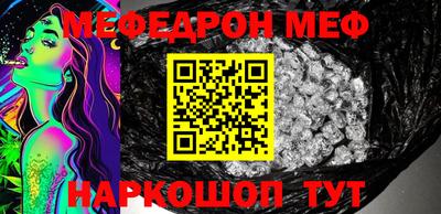 меф Нягань