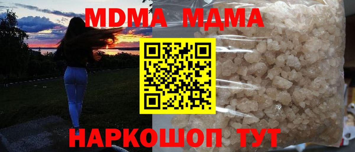 МДМА crystal  MDMA молли  МДМА  Вход с VPN  Сегежа 