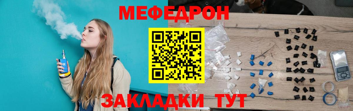 МЯУ-МЯУ  Меф  Вход с VPN  МЕФ кристаллы  Сегежа  Мефедрон кристаллы 