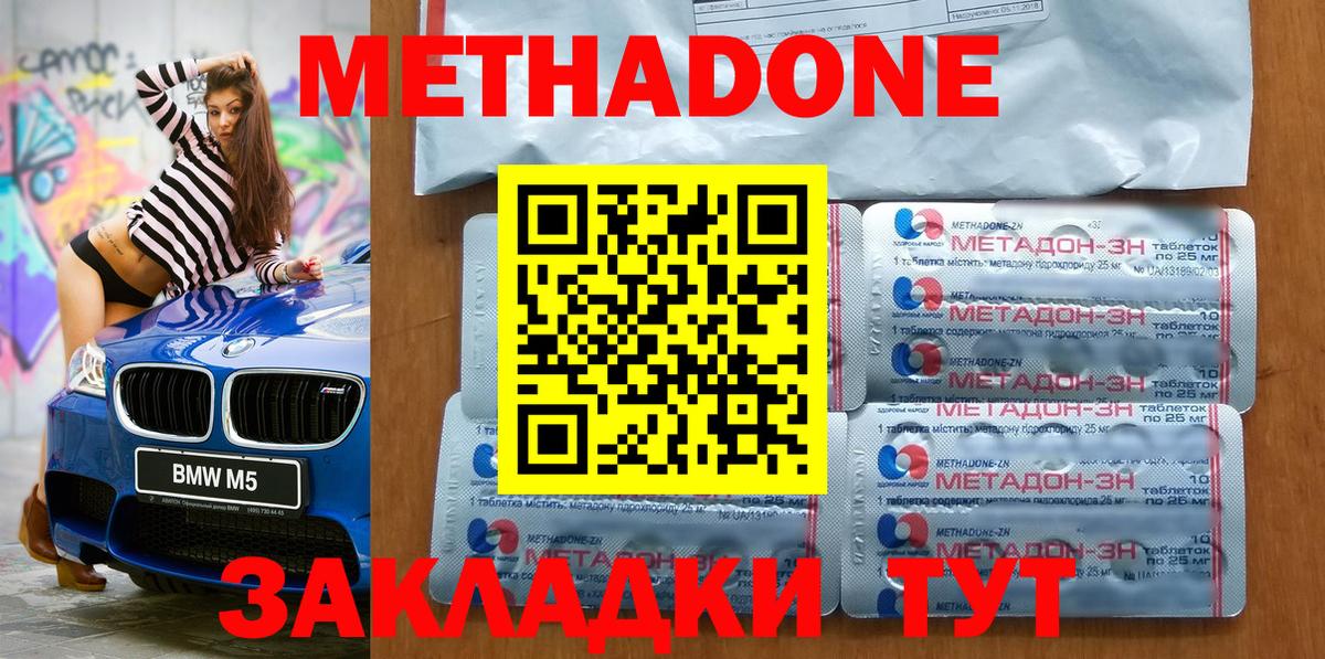 Сегежа  МЕТАДОН VHQ  Метадон мёд  Вход с VPN 