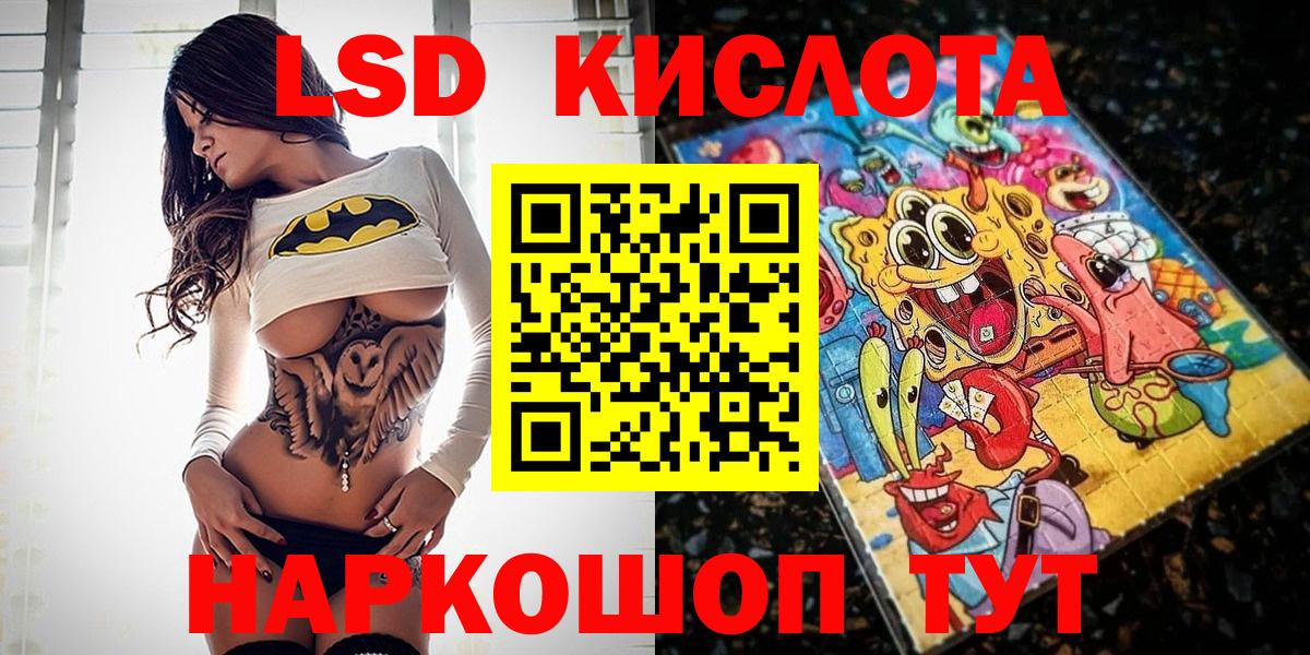 Марки NBOMe  Марки NBOMe 1,8мг  Вход с VPN  Сегежа 