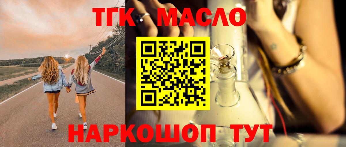 где купить   Дистиллят ТГК жижа  Вход с VPN  Сегежа  ТГК Wax 